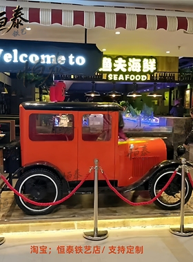 铁老爷车酒吧展厅电话亭汽车摆件