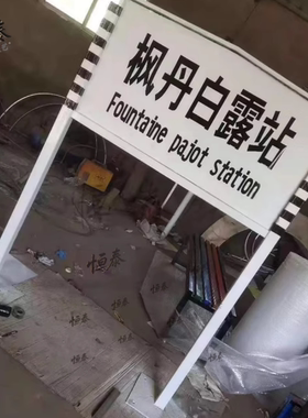 栏杆美陈装饰铁商场街景美陈装饰