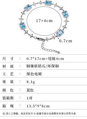 海蓝方钻星星锆石手链轻奢百搭
