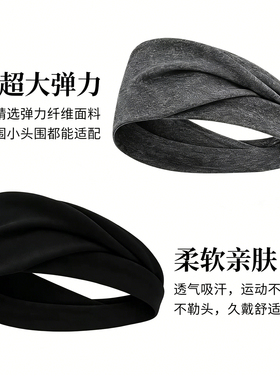 运动发带新款吸汗导汗头巾束发带