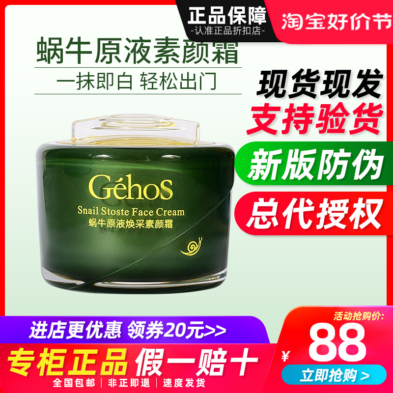 姬存希蜗牛原液素颜霜懒人隔离美白BB霜面霜护肤品旗舰店官方正品