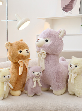 可爱领结奶油羊驼公仔女生抱枕家居摆件抓机娃娃地摊套圈礼品批发