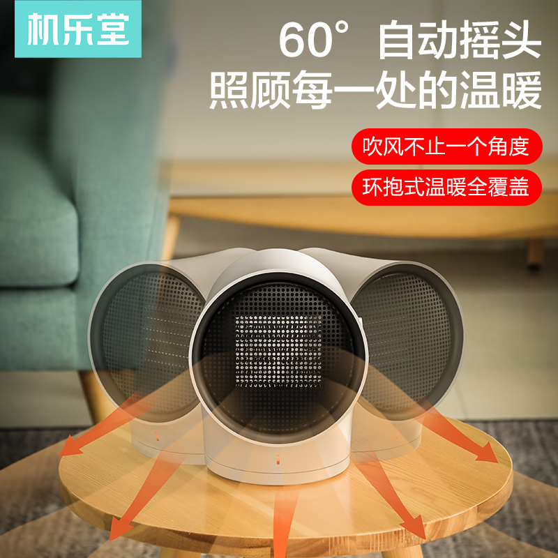 取暖器暖风机家用小型小太阳热风节能省电办公室卧室静音神器速热 取暖器暖风机家用小型小太阳热风节能省电办公室卧室静音神器速热