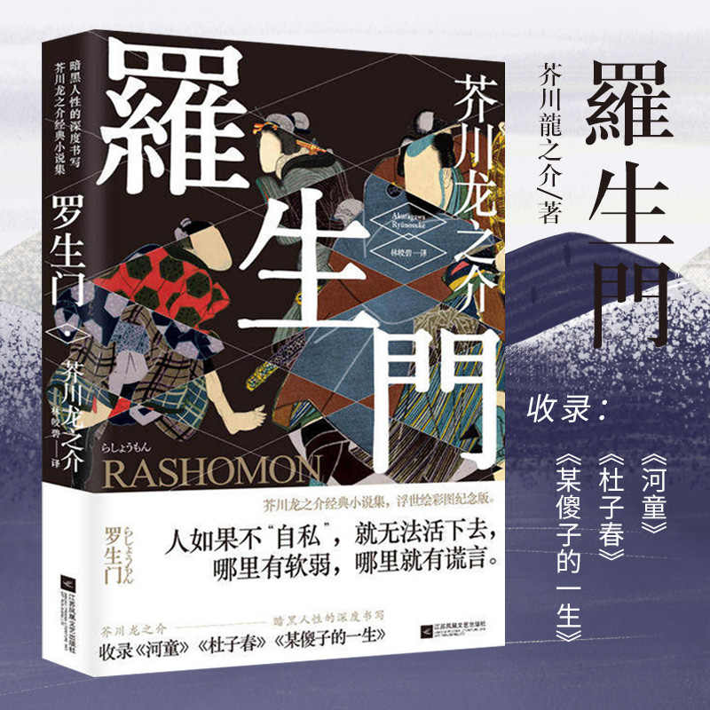河童芥川龙之介 新人首单立减十元 22年3月 淘宝海外