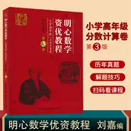 小学分数计算题 新人首单立减十元 21年10月 淘宝海外