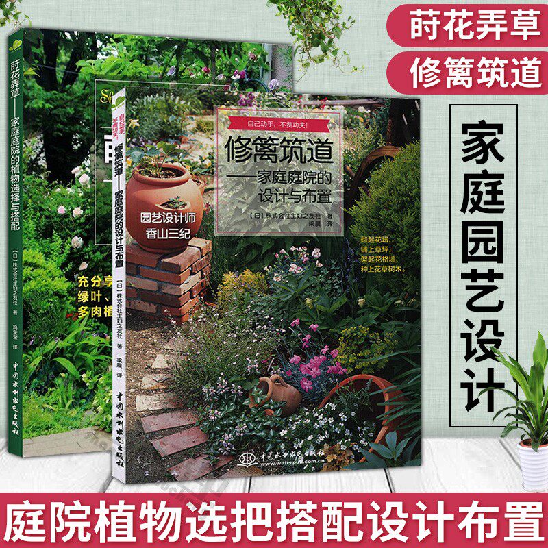 家庭小花园设计 新人首单立减十元 21年9月 淘宝海外