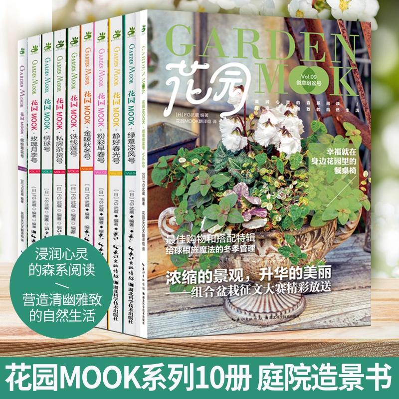 花园植物盆栽花 新人首单立减十元 21年8月 淘宝海外 花园植物盆栽花 新人首单立减十元 21年8月 淘宝海外