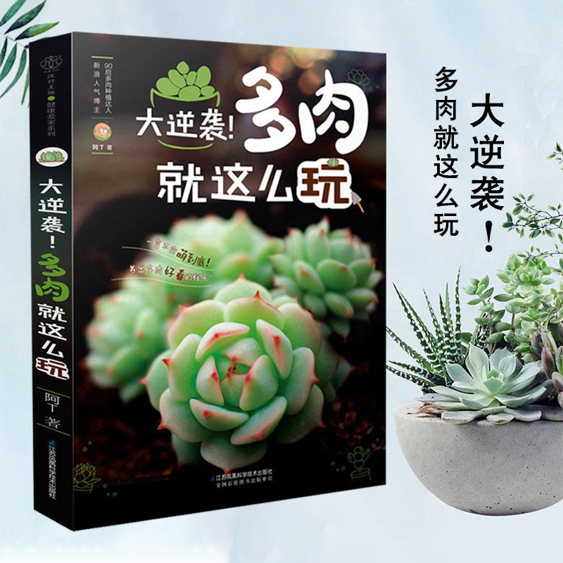 多肉书 新人首单立减十元 21年8月 淘宝海外