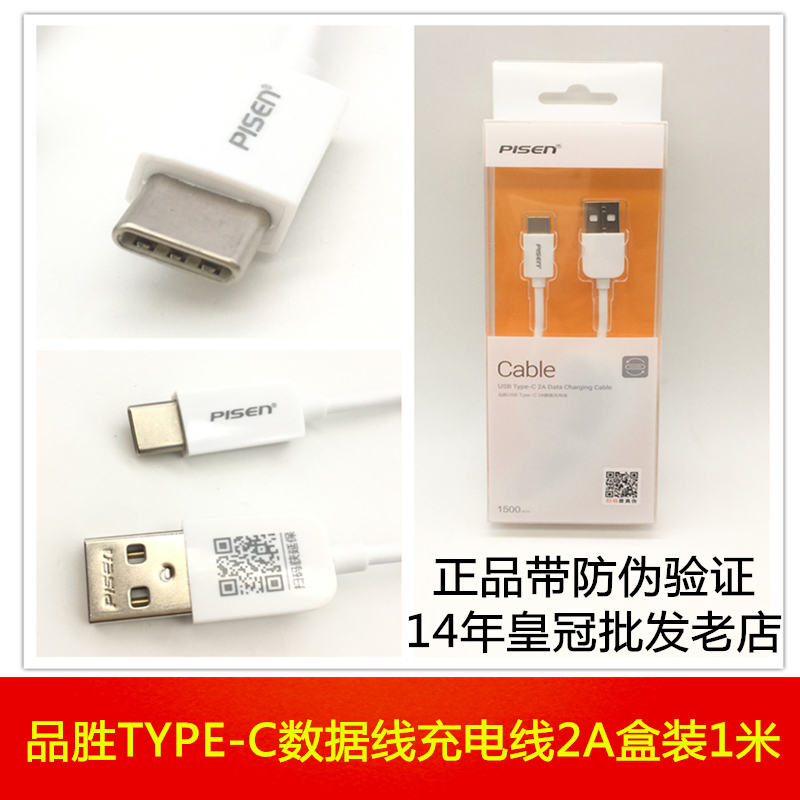 品胜数据线适配苹果x/11plus充电线iphone14/13华为mate荣耀type-c口三星小米安卓线pd线快充加长编织线tc正