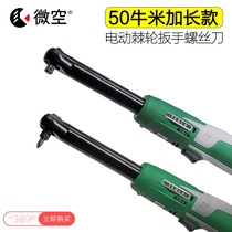 Lengthened powerful terits pull 90-degree angle to electric wrench right angle charging ratchet wind batch screwdriver lithium battery