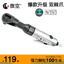 Micro Altitude New Heavy Duty 1 2 Pneumatic Ratchet Wrench Big Torque Force Powerful 12 5mm Angle Towards Wind Gun Pneumatic Wrench