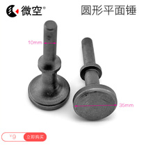 Wind shovel air shovel accessories round shovel head air shovel air shovel air shovel air shovel air hammer head pneumatic tool round plane hammer