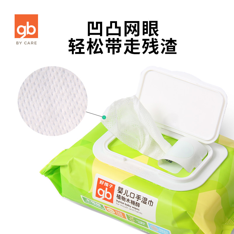 好孩子木糖醇宝宝新生儿带盖湿纸巾 好孩子融涓湿巾