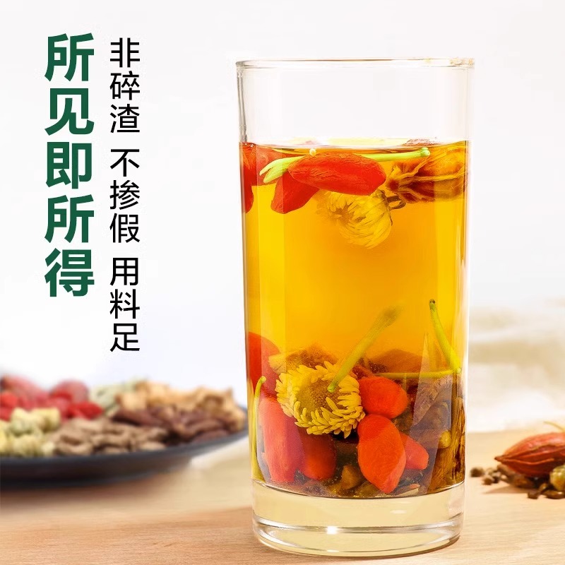 金银花决明子菊花茶甘草枸杞熬夜茶包护肝去口气清火下火凉茶叶