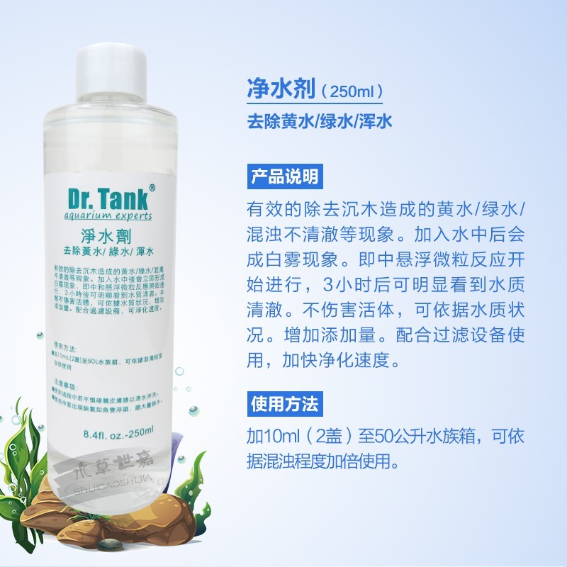 坦克硝化细菌鱼缸净水剂用硝化菌消化活菌净化水质稳定剂养鱼用品 - 图1