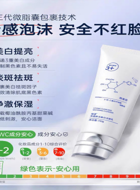 深层清洁洗出透亮肌肤