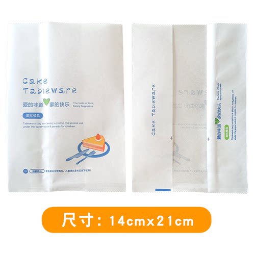 蛋糕刀叉复合纸袋烘焙餐具食品级袋定制生日蛋糕一次性盘叉包装袋 - 图3