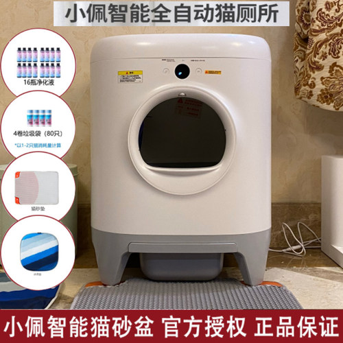 小佩智能全自动猫砂盆电动除臭清理铲屎全封闭特大号防外溅猫厕所 - 图3