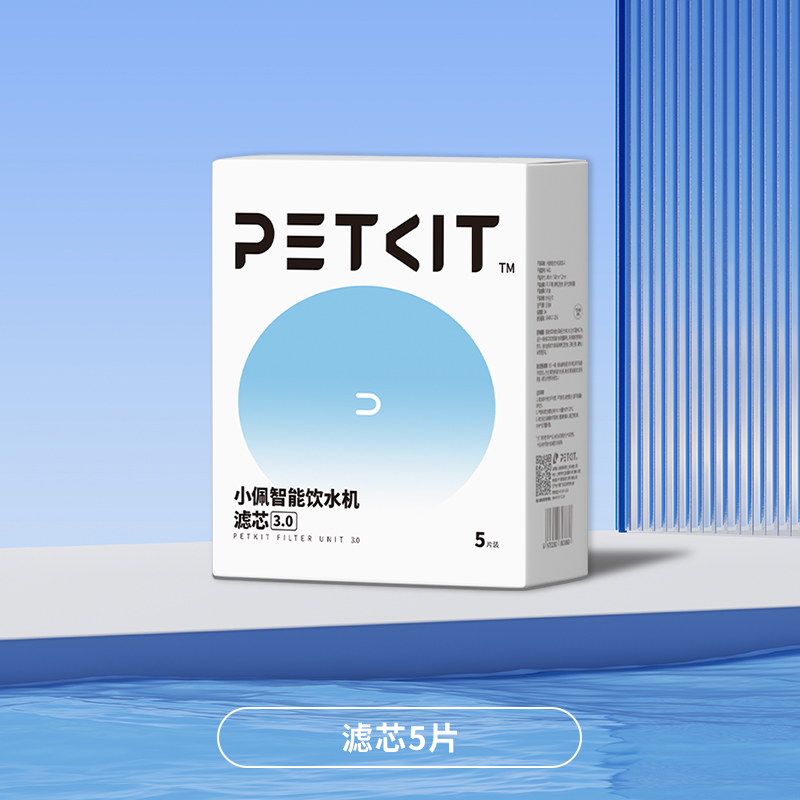 小佩猫咪饮水机滤芯二代三代五代六代solo饮水器petkit滤芯棉配件-图3