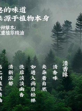何首乌侧柏叶草本洗发皂润养秀发蓬松控油柔顺养发改善毛躁
