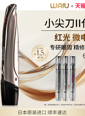 WAiU闪电精华+宙斯魅影套组