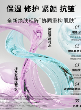 WAiU闪电精华液保湿修护紧颜抗皱
