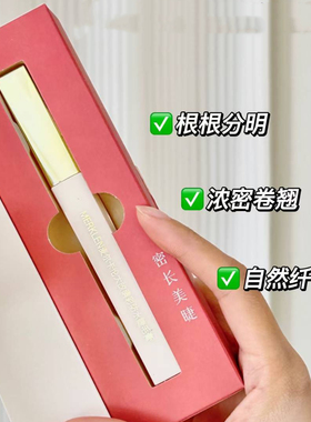 麦尔卡伦大放睛彩防水睫毛膏