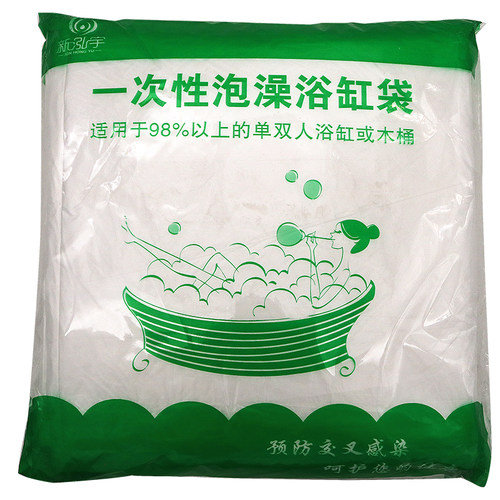 一次性泡澡袋浴缸套浴桶袋浴缸套袋浴缸袋套加厚酒店美容院浴缸膜 - 图3