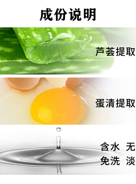 蛋清素按摩液免洗推拿油