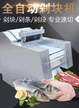 小型剁块机全自动商用食