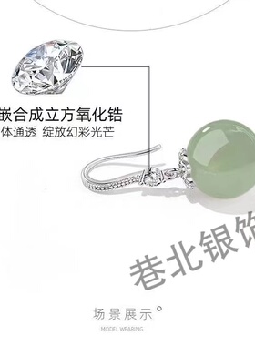 巷北气质925银女锆石东陵玉
