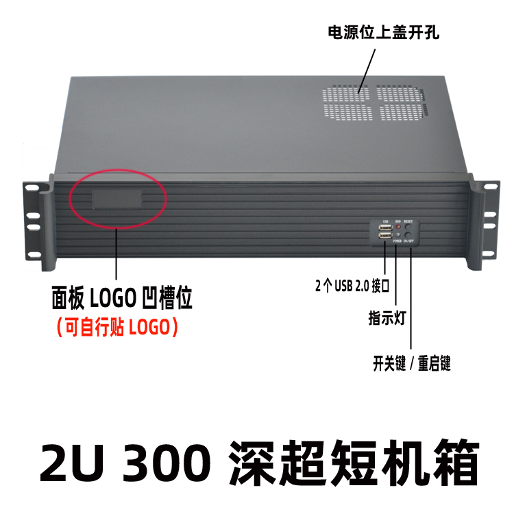 2U350机箱2U300铝面板超短2U380工控服务器机箱KTV录播视频大电源 - 图3