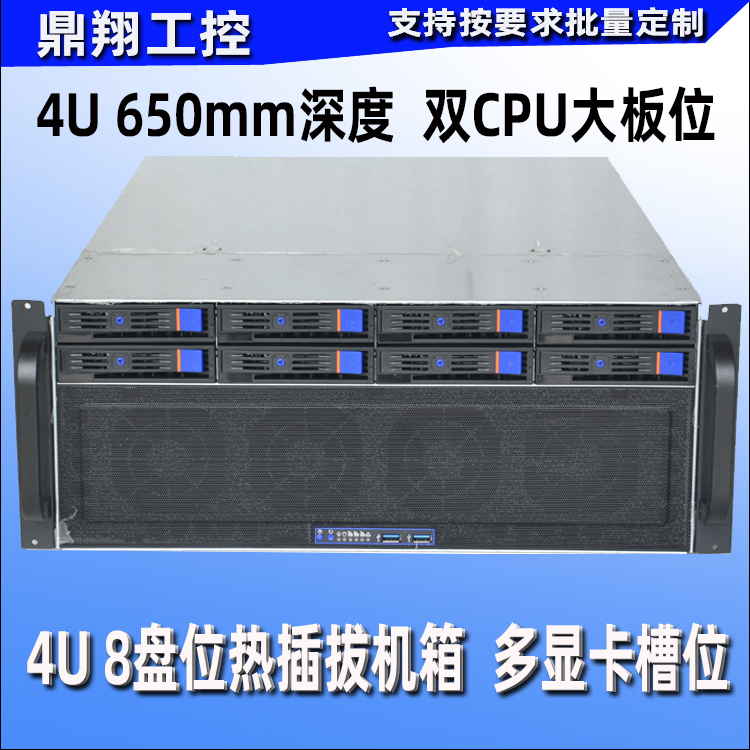 4U8盘位热插拔服务器机箱AI算力人工智能8PCI槽4显卡GPU超微11槽 - 图0