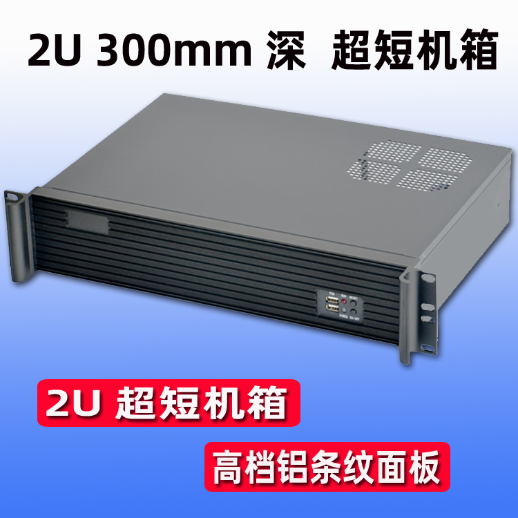 2U350机箱2U300铝面板超短2U380工控服务器机箱KTV录播视频大电源 - 图0