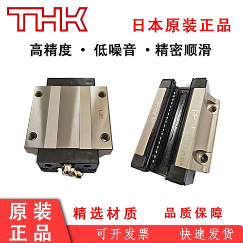 日本THK直线导轨滑块SR/HSR15/20/25/30/35/45 - 图1