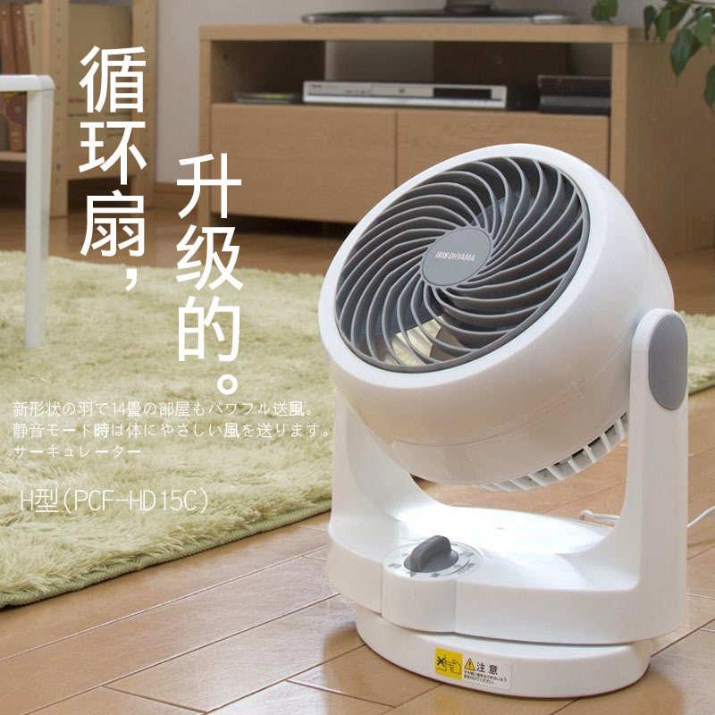日本愛麗思IRIS搖頭空氣迴圈扇靜音節能家用電風扇臺式渦輪對流扇