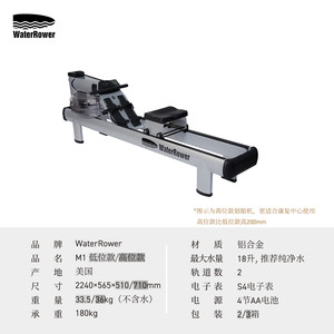 WaterRower美国进口水阻划船机双轨铝合金家用健身器材M1有氧运动