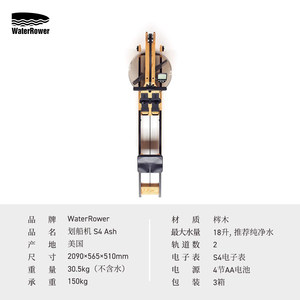 WaterRower进口家用室内智能水阻划船机实木健身器材梣木自然款