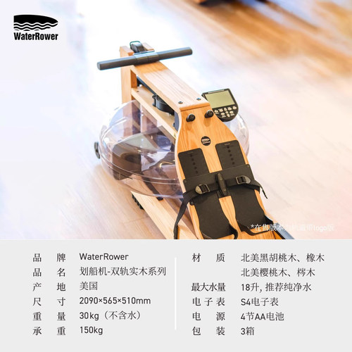 WaterRower家用水阻划船机健身器材减脂室内智能综合大套装 - 图0