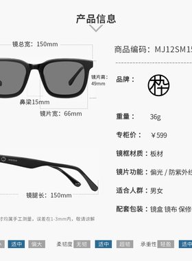 木九十专柜正品MJ12SM1561时尚大方框板材飘面镜片墨镜时尚造型