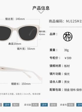 木九十专柜正品MJ12SM1574时尚方形猫眼太阳镜潮流百搭造型女士