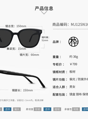 木九十专柜正品MJ12SN1628潮流墨镜百搭方圆框玳瑁色浅色太阳镜