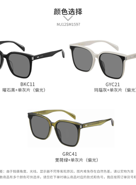 木九十专柜正品MJ12SM1597经典黑超造型方框全息飘面偏光太阳镜