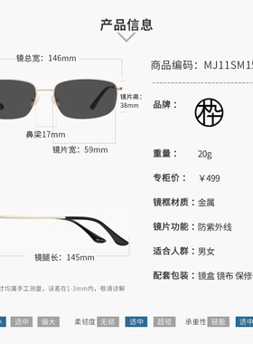 木九十专柜正品MJ11SM1543潮流小方框金属框墨镜时尚造型太阳镜