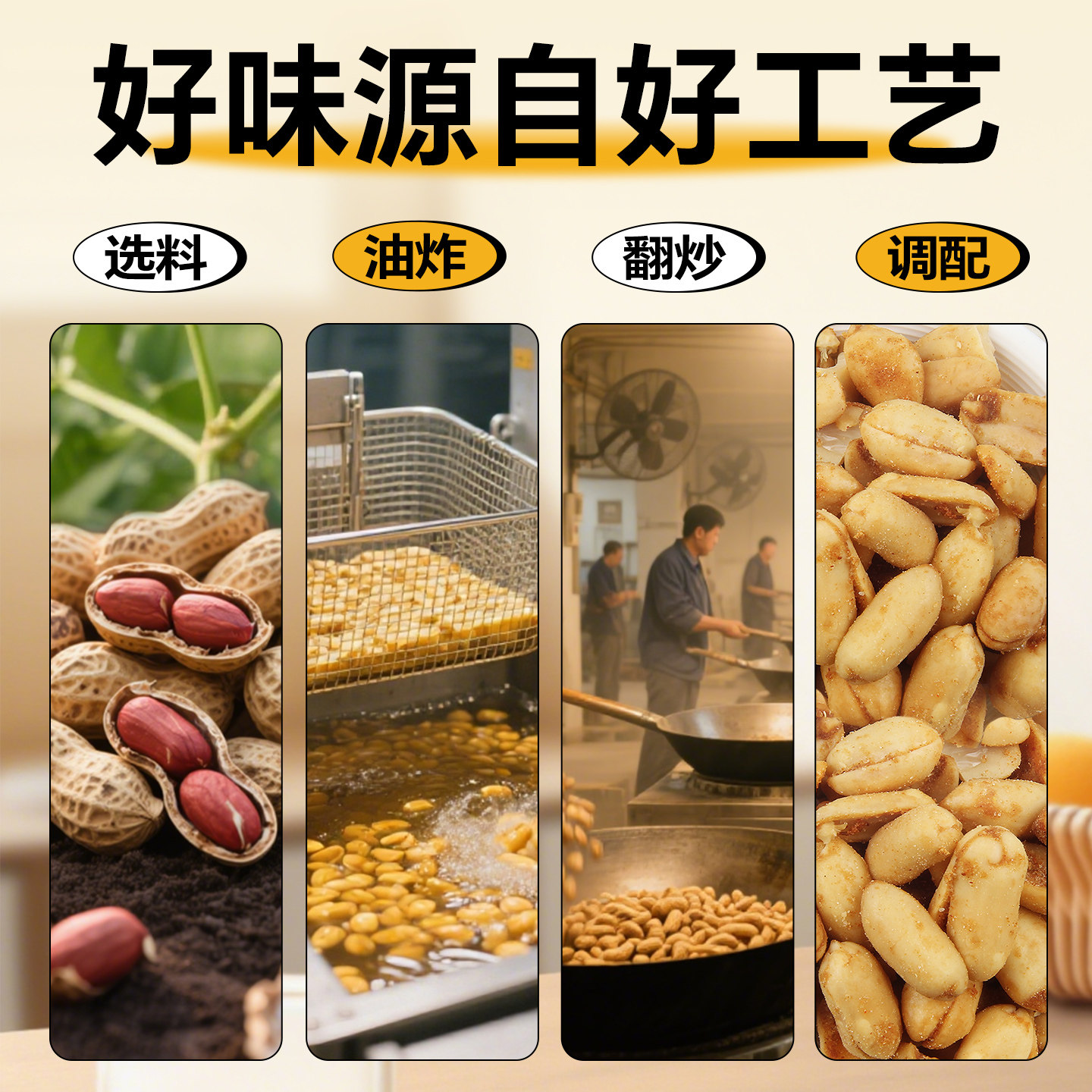 上水井老醋花生438g零食醋味怪味特产小吃佐酒聚会独立便携小包装,淘宝优惠券,粉丝福利购,淘宝优惠卷