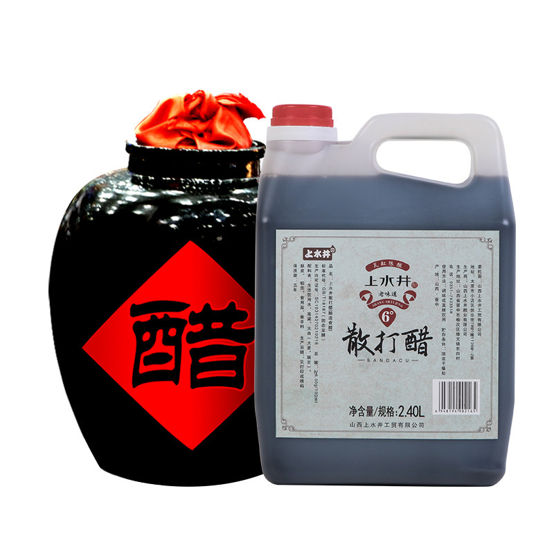 山西特产上水井散打醋陈酿6度老陈醋2.4L粮食酿造饺子醋现打现发,淘宝优惠券,粉丝福利购,淘宝优惠卷