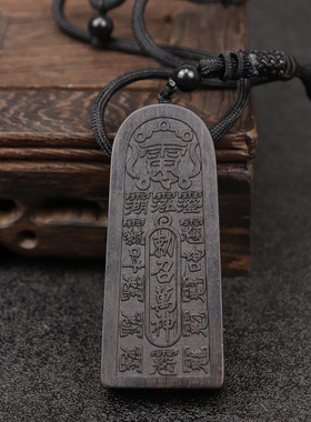 紫光檀木雕五雷号令毛衣链