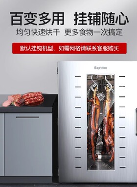 挂式腊肉烘干机食品模拟太阳风干