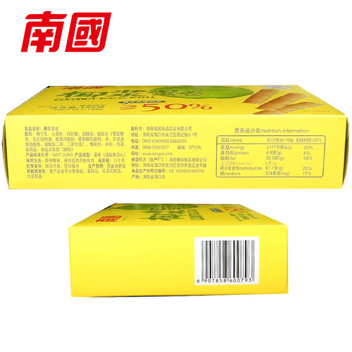 【专区68-20】南国椰浆蛋卷180g盒装海南特产椰浆注心酥皮蛋卷 - 图1