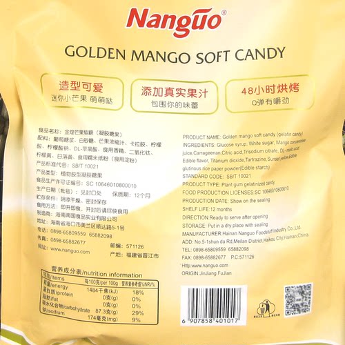 海南特产 南国小芒果500g 袋金煌芒果糖小菠萝软糖糖果休闲零食 - 图2
